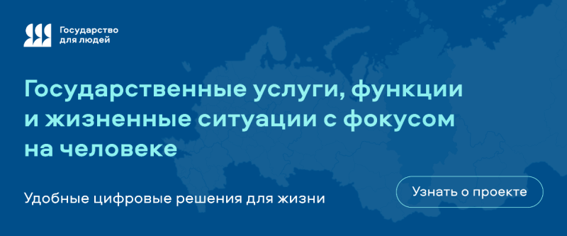 Федеральный проект