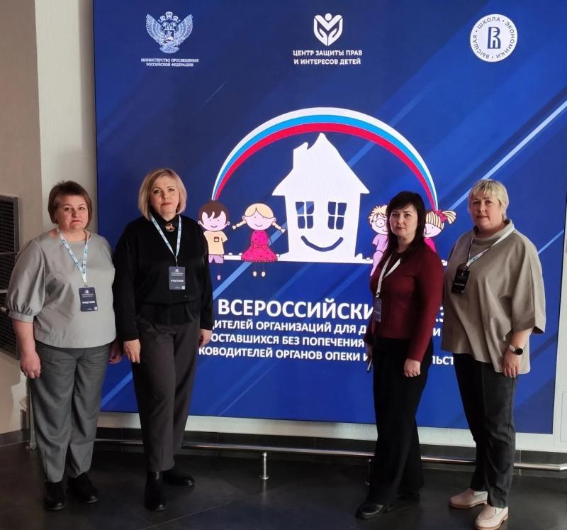  ДЕЛЕГАЦИЯ КУРГАНСКОЙ ОБЛАСТИ ПРИНИМАЕТ УЧАСТИЕ В XIV ВСЕРОССИЙСКОМ СЪЕЗДЕ РУКОВОДИТЕЛЕЙ ОРГАНИЗАЦИЙ ДЛЯ ДЕТЕЙ-СИРОТ И ДЕТЕЙ, ОСТАВШИХСЯ БЕЗ ПОПЕЧЕНИЯ РОДИТЕЛЕЙ 